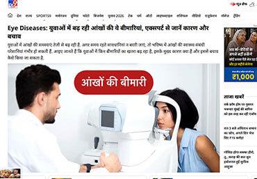 Sharp Sight Eye Hospital News